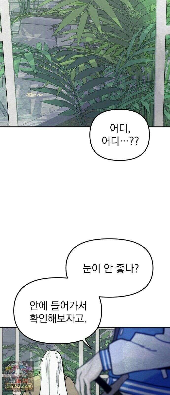 미모사 40화 6