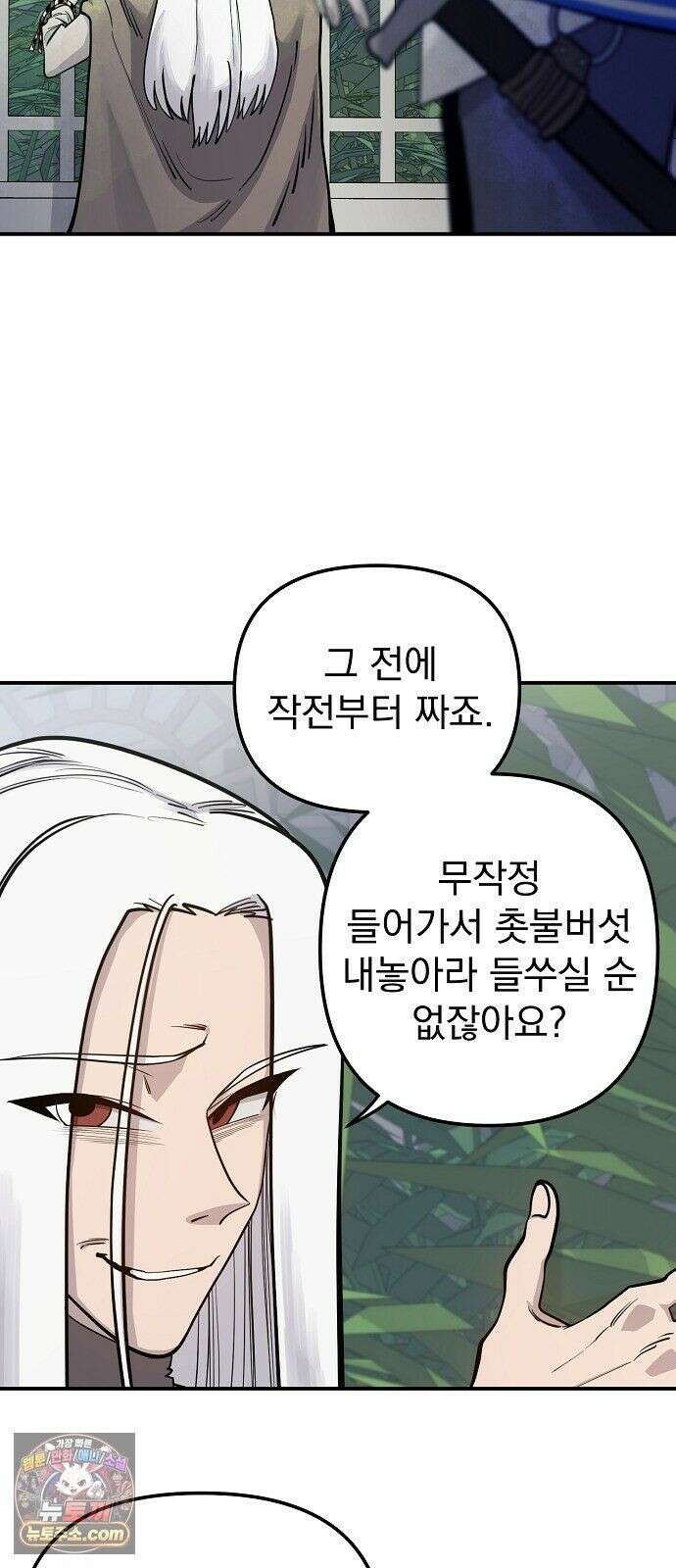 미모사 40화 7