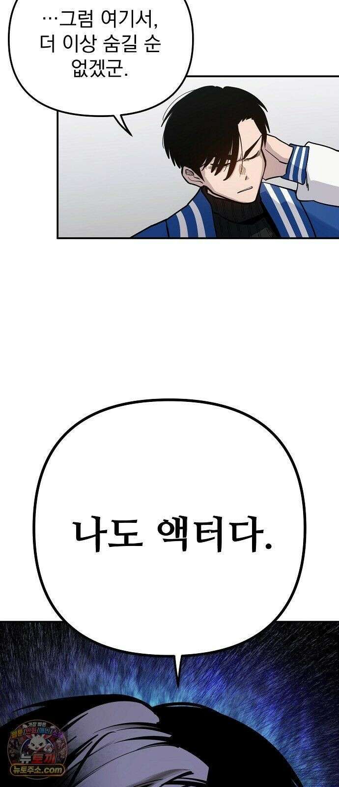 미모사 40화 8