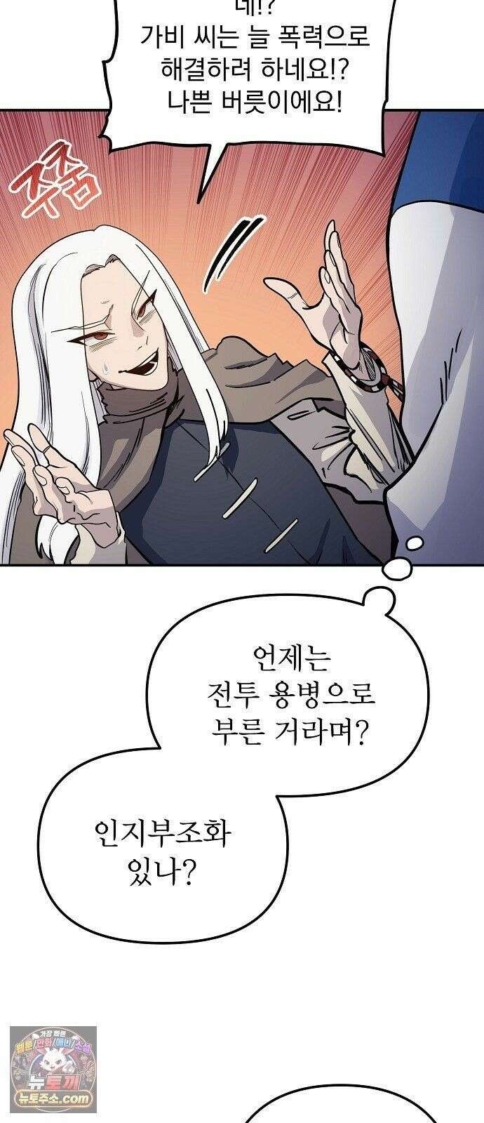 미모사 40화 17