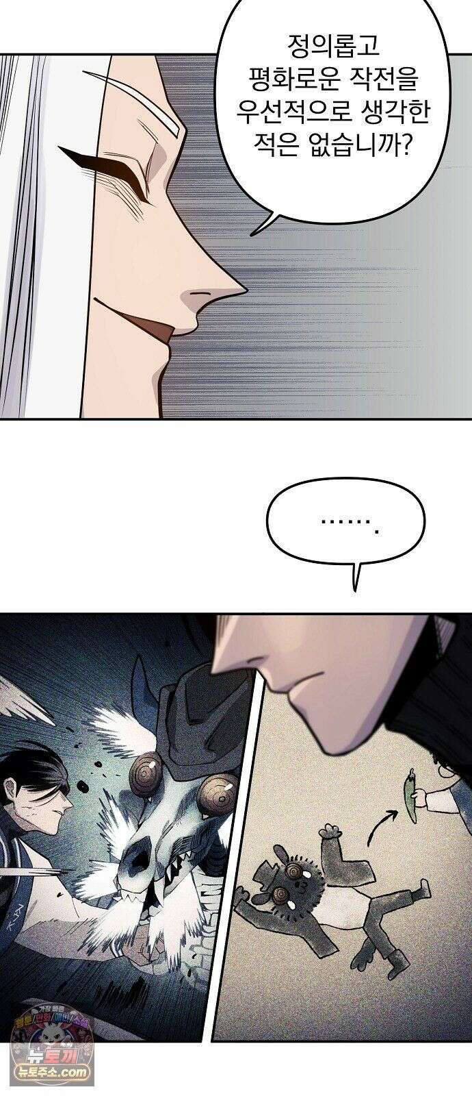 미모사 40화 18