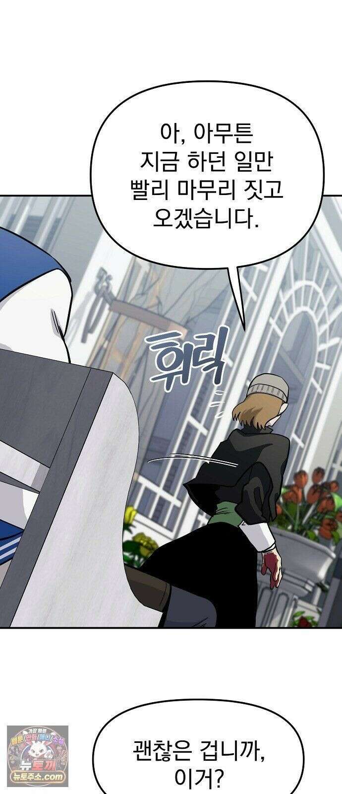 미모사 40화 24