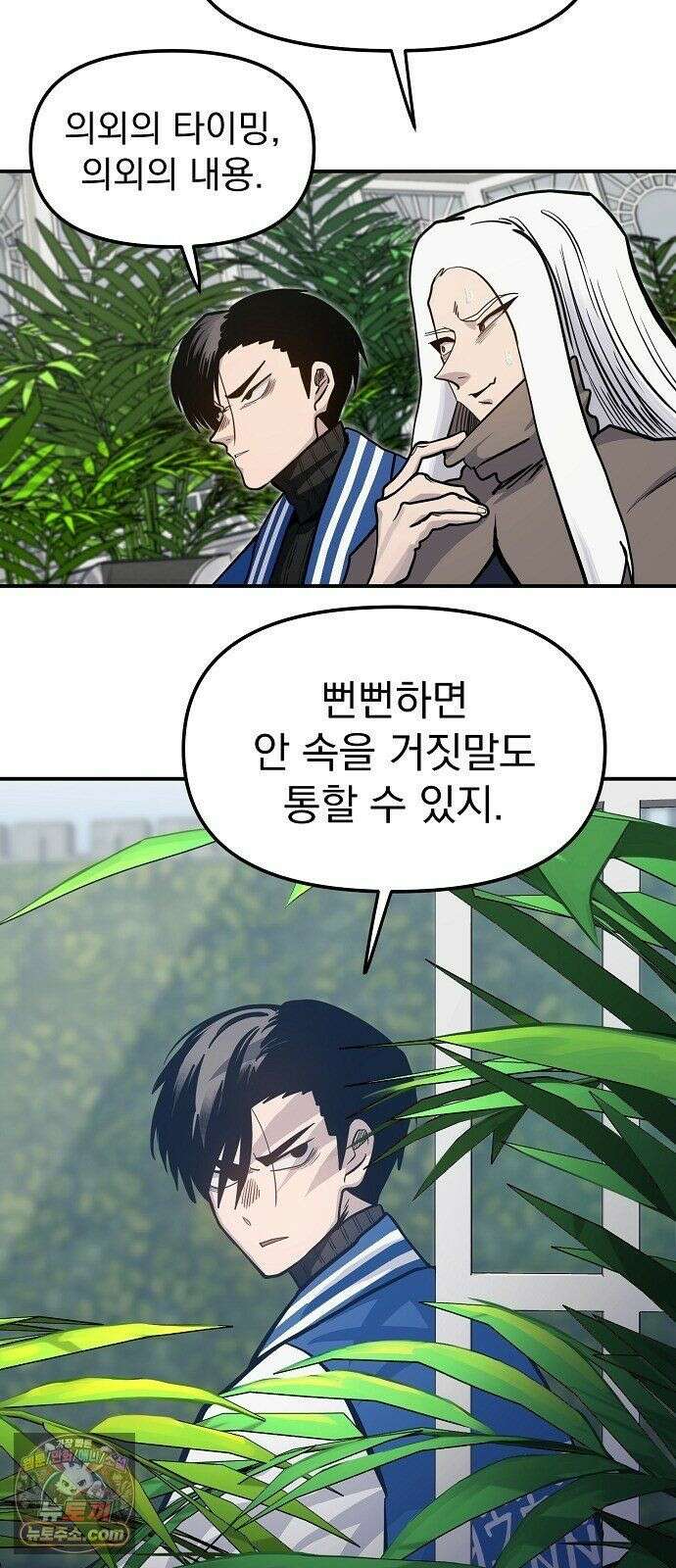 미모사 40화 25