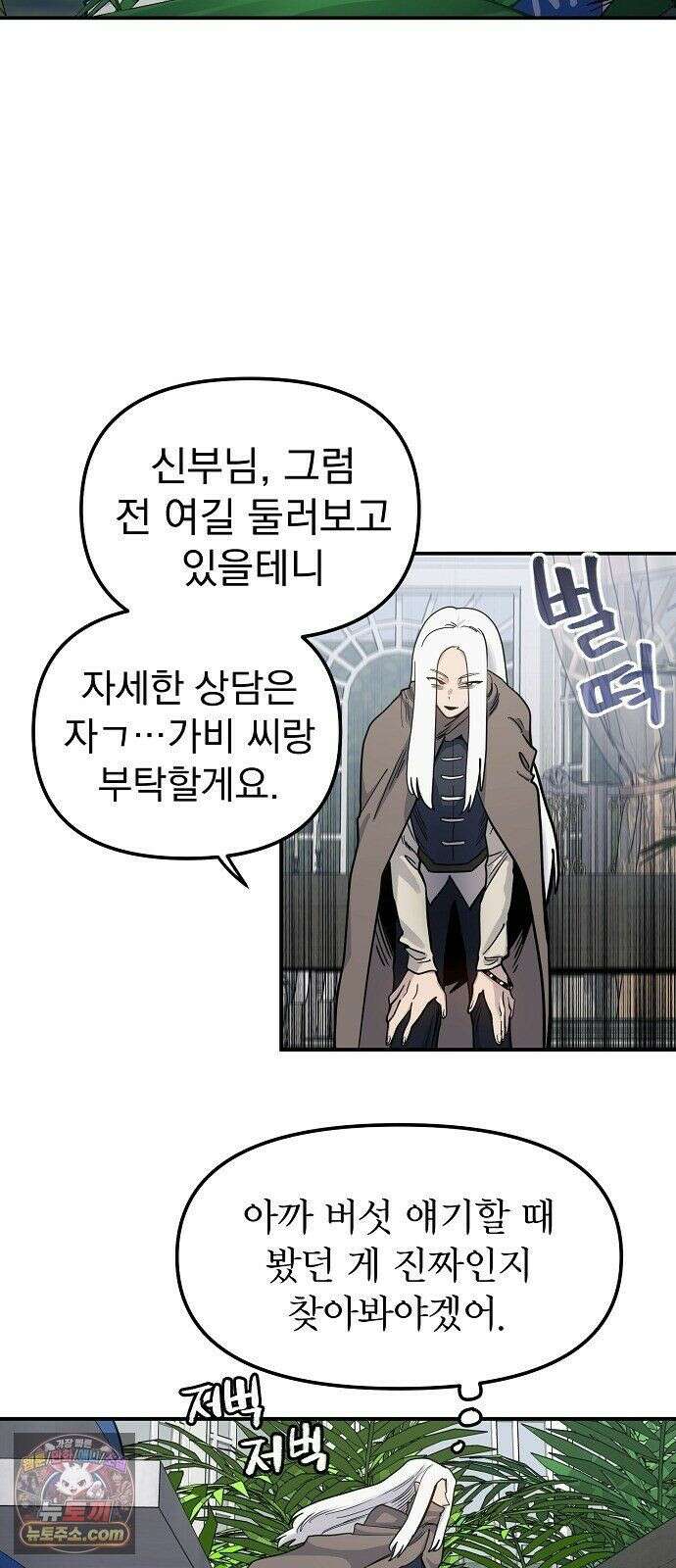 미모사 40화 26
