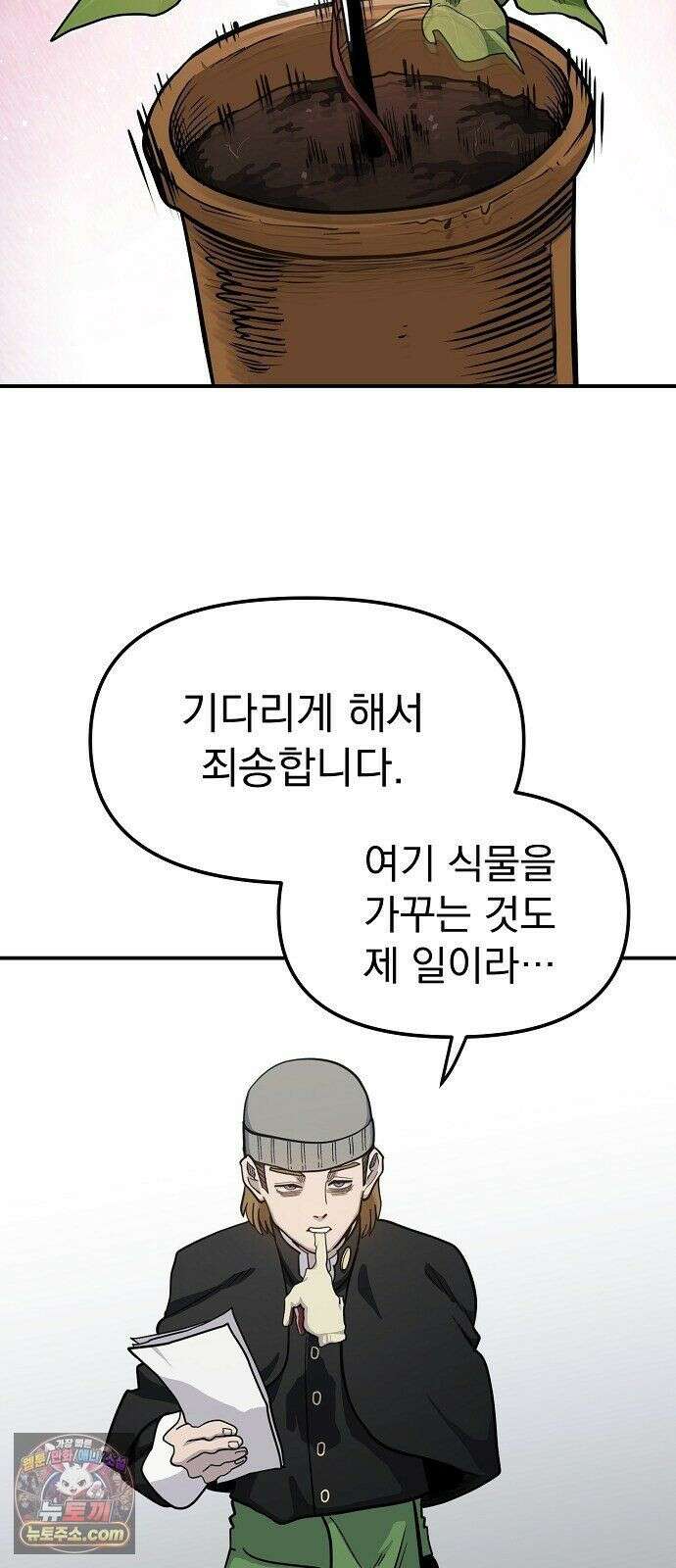 미모사 40화 28