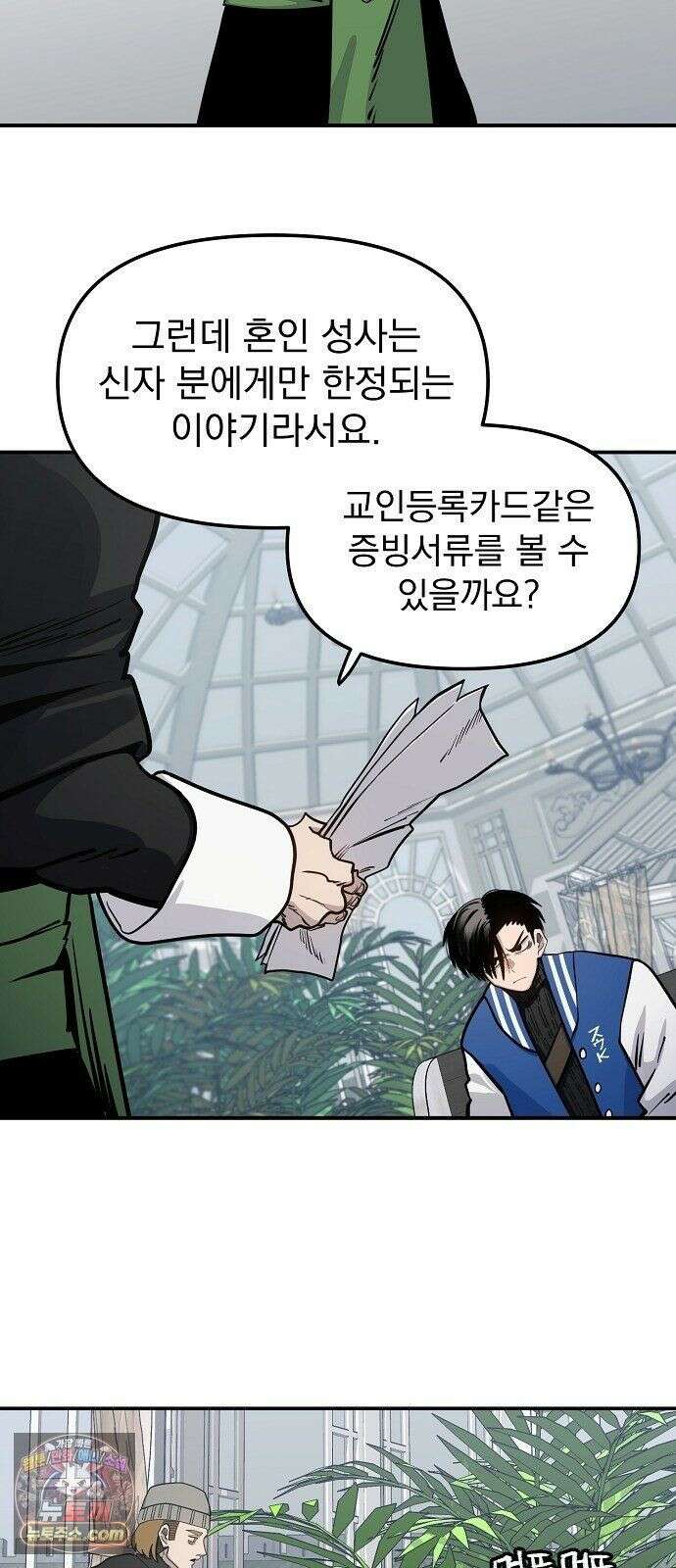 미모사 40화 29