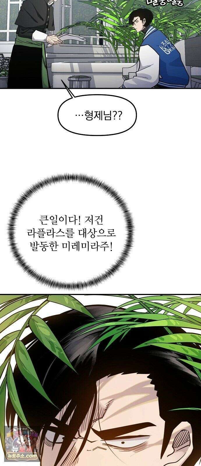 미모사 40화 30