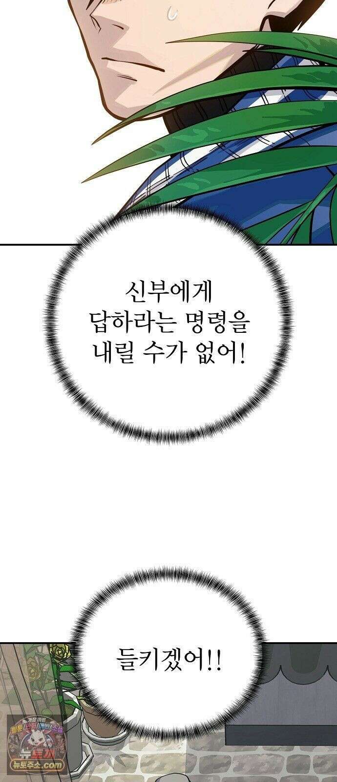 미모사 40화 31