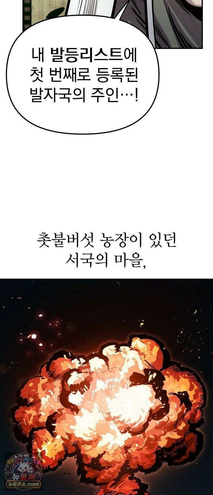 미모사 40화 36