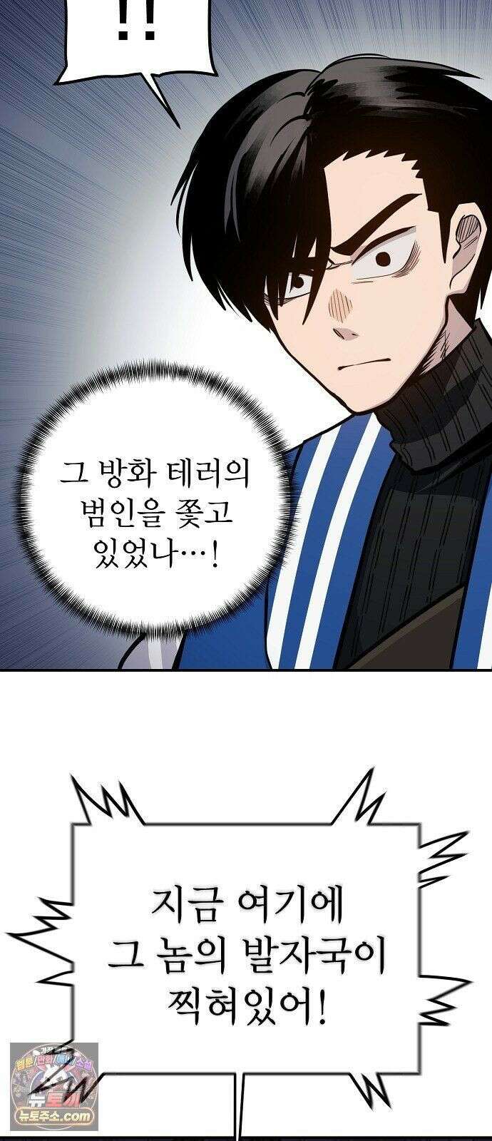 미모사 40화 38