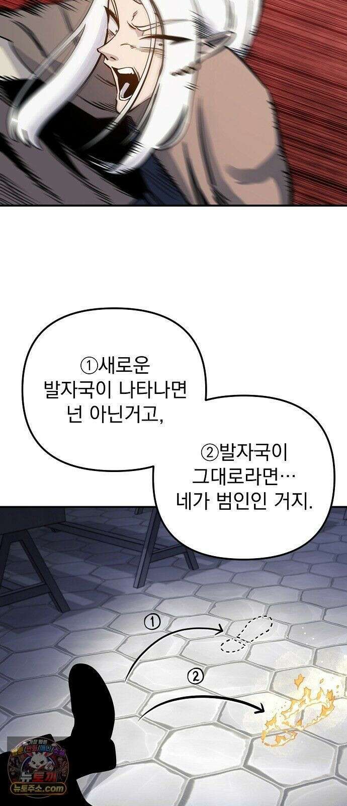 미모사 40화 41