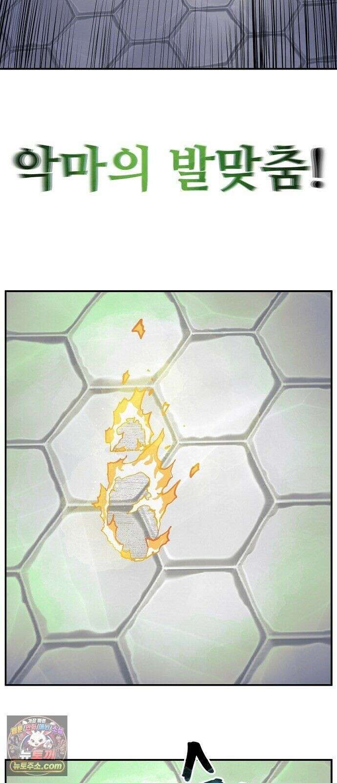미모사 40화 46