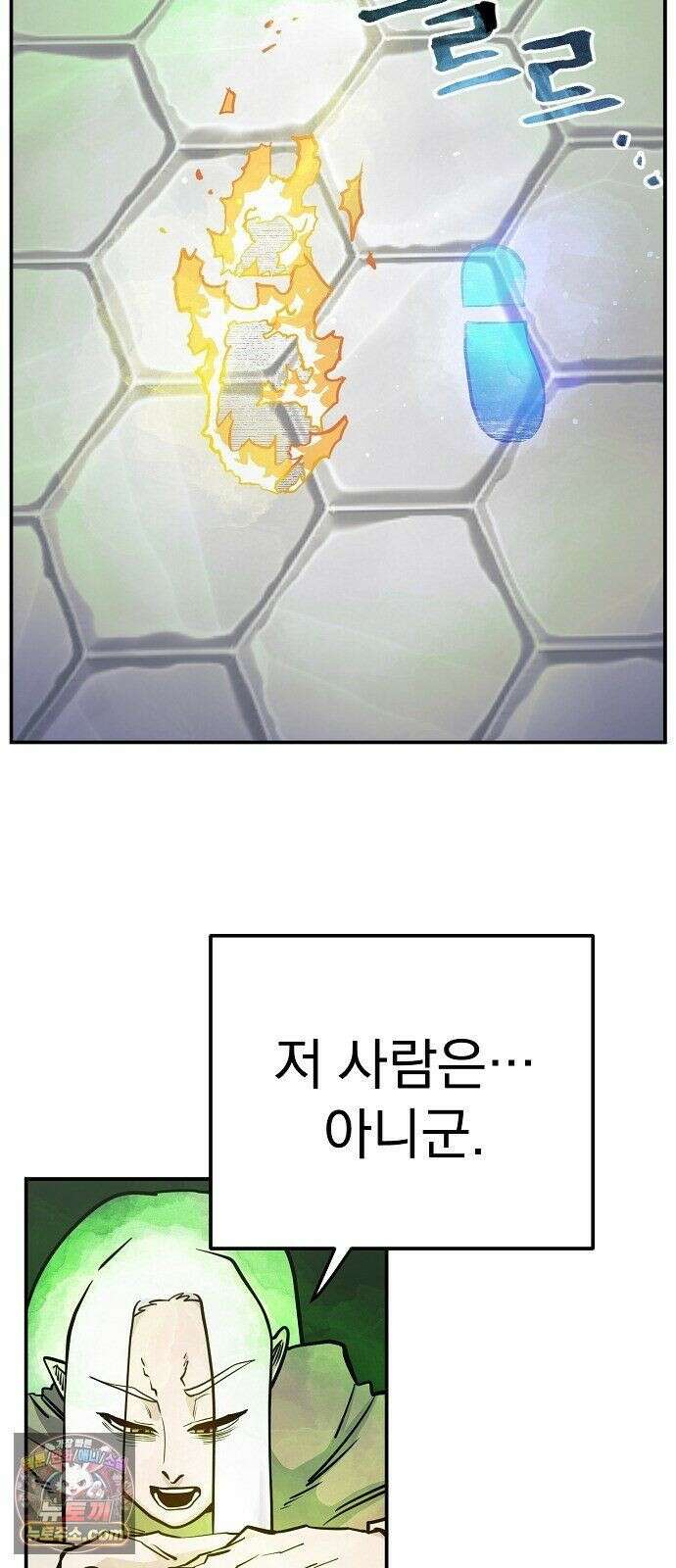 미모사 40화 47