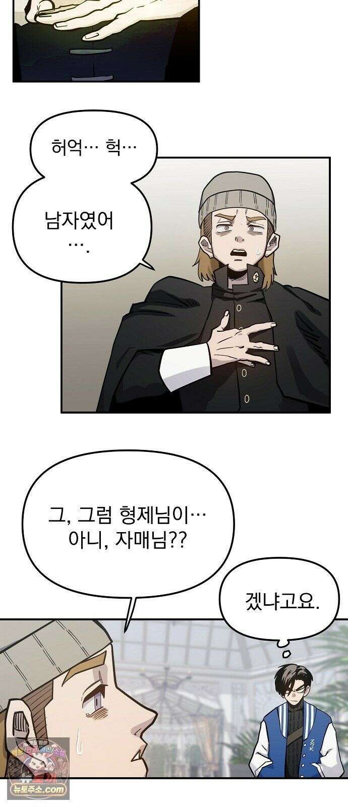 미모사 40화 48
