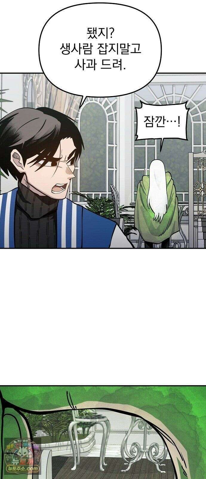 미모사 40화 49