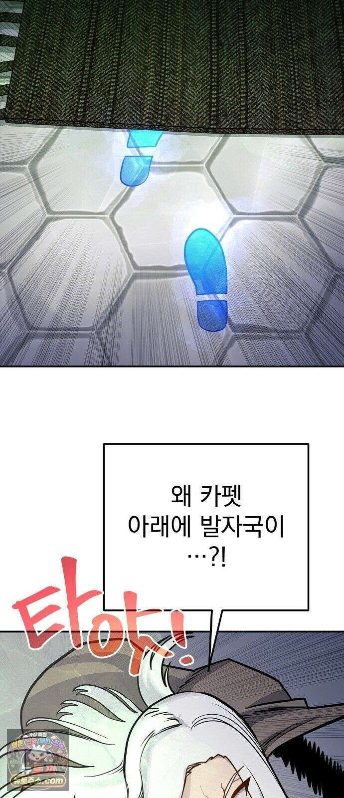 미모사 40화 51