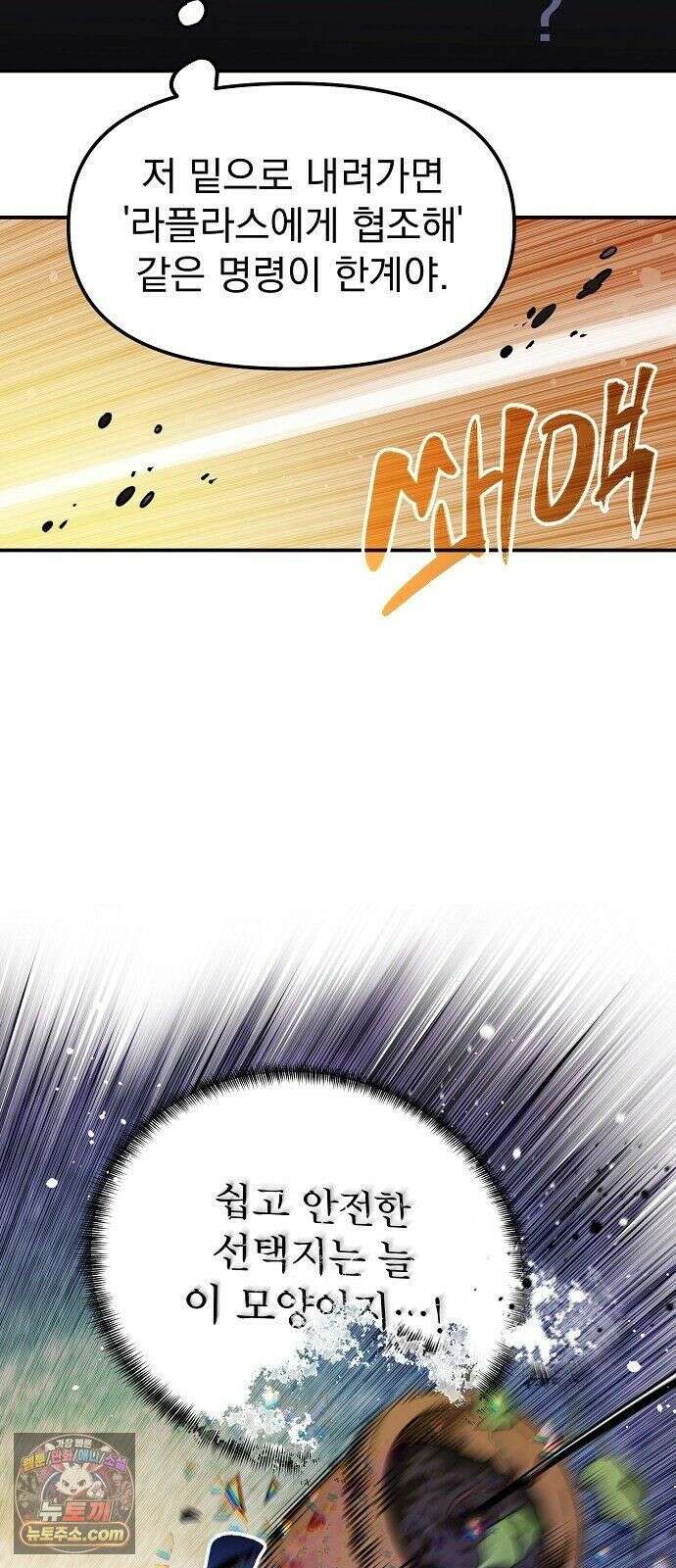 미모사 40화 56