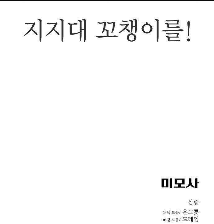 미모사 40화 67
