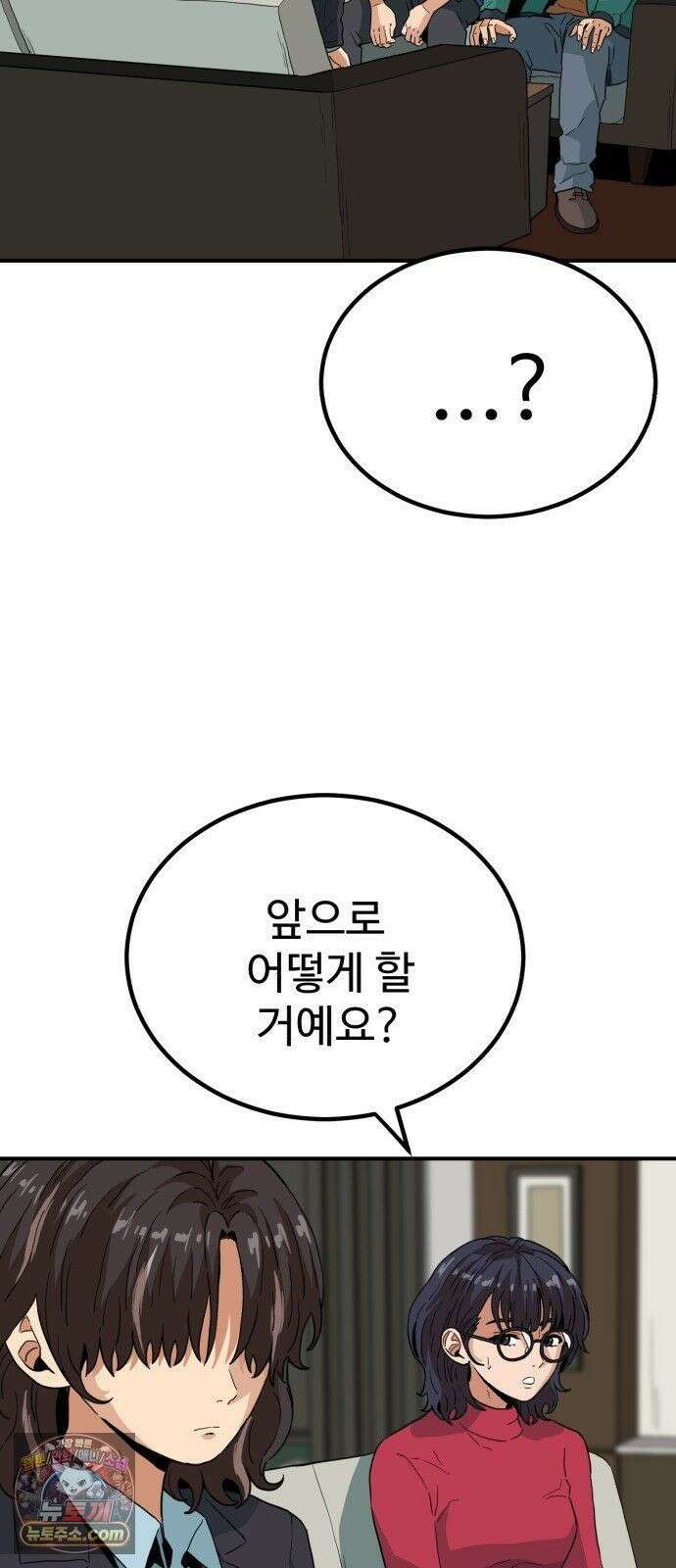 최강 매니저 46화 5