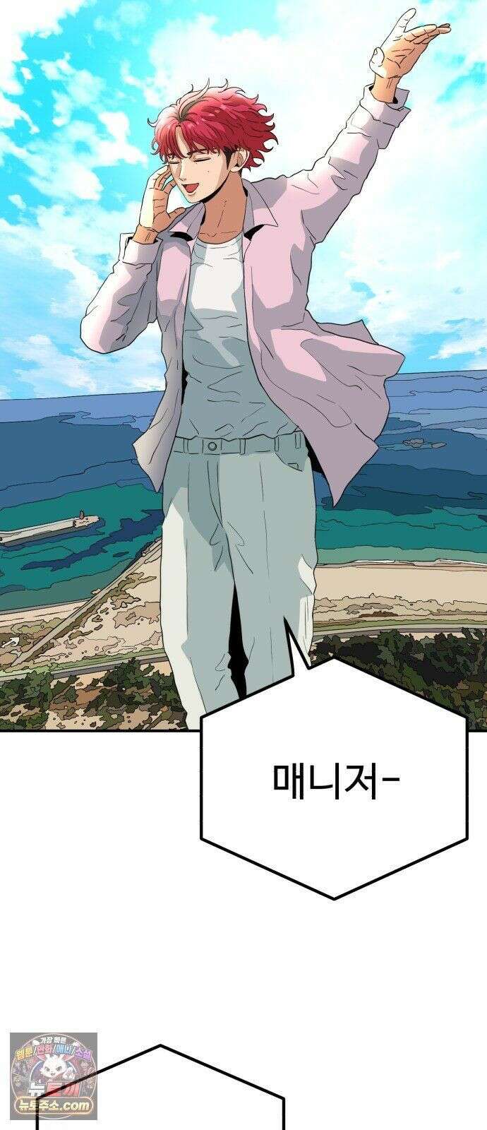 최강 매니저 46화 11