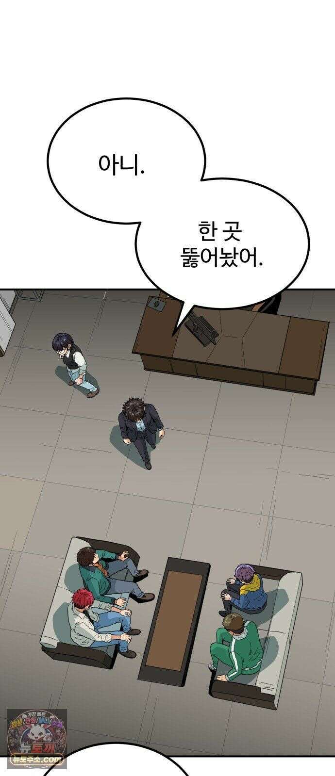 최강 매니저 46화 18