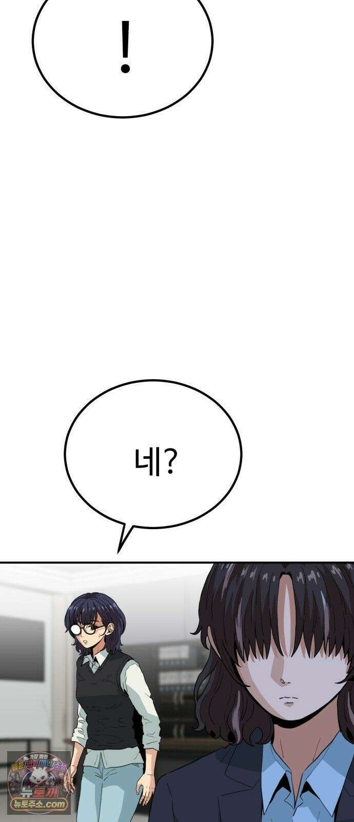 최강 매니저 46화 19