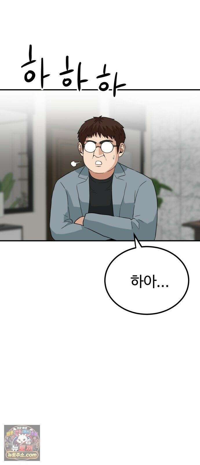 최강 매니저 46화 33