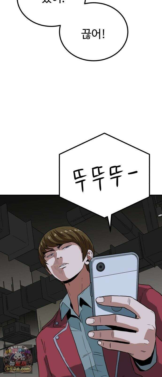 최강 매니저 46화 39