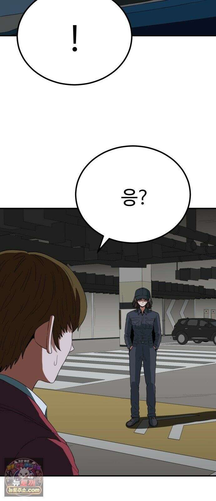 최강 매니저 46화 42