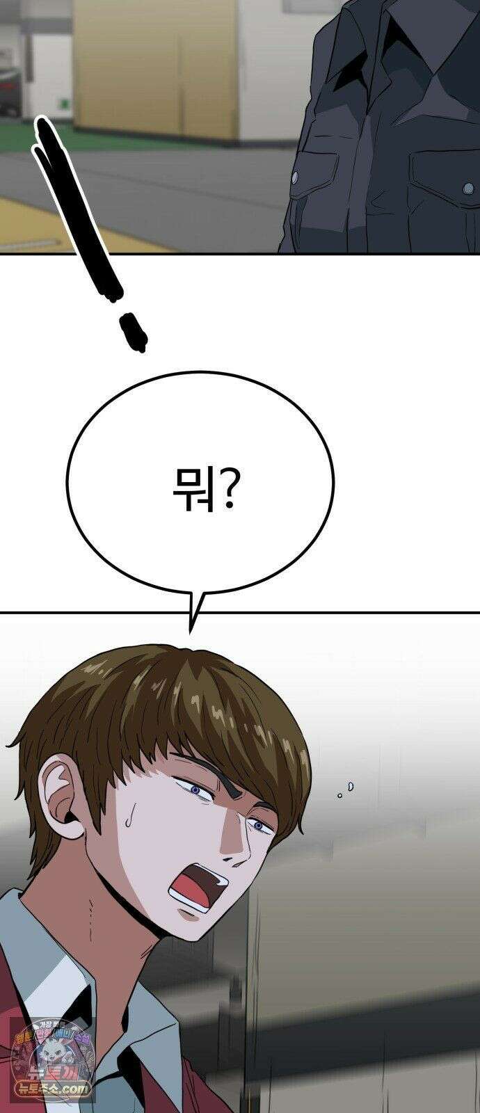 최강 매니저 46화 48