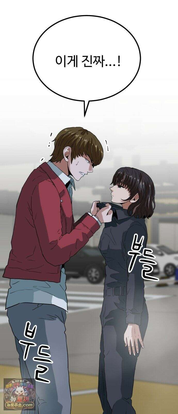 최강 매니저 46화 50