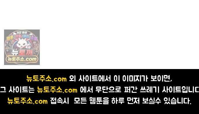 최강 매니저 46화 68