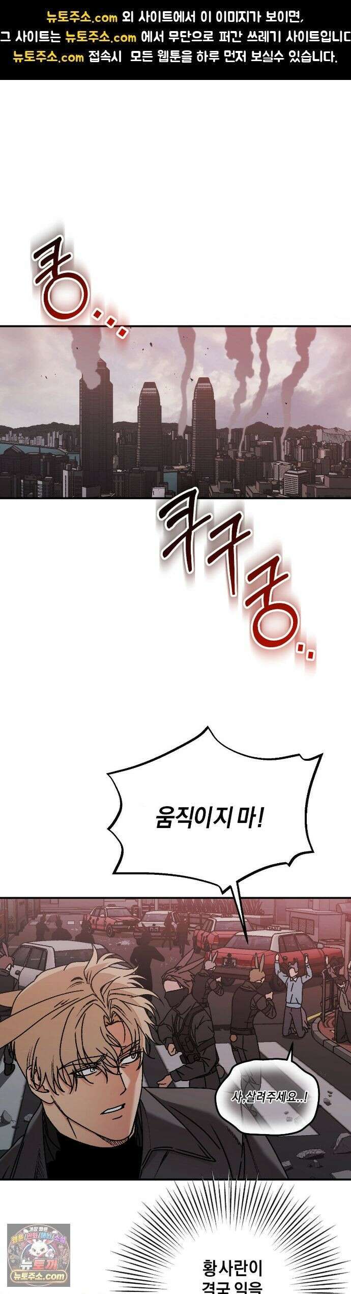 그랩스핑 17화 1