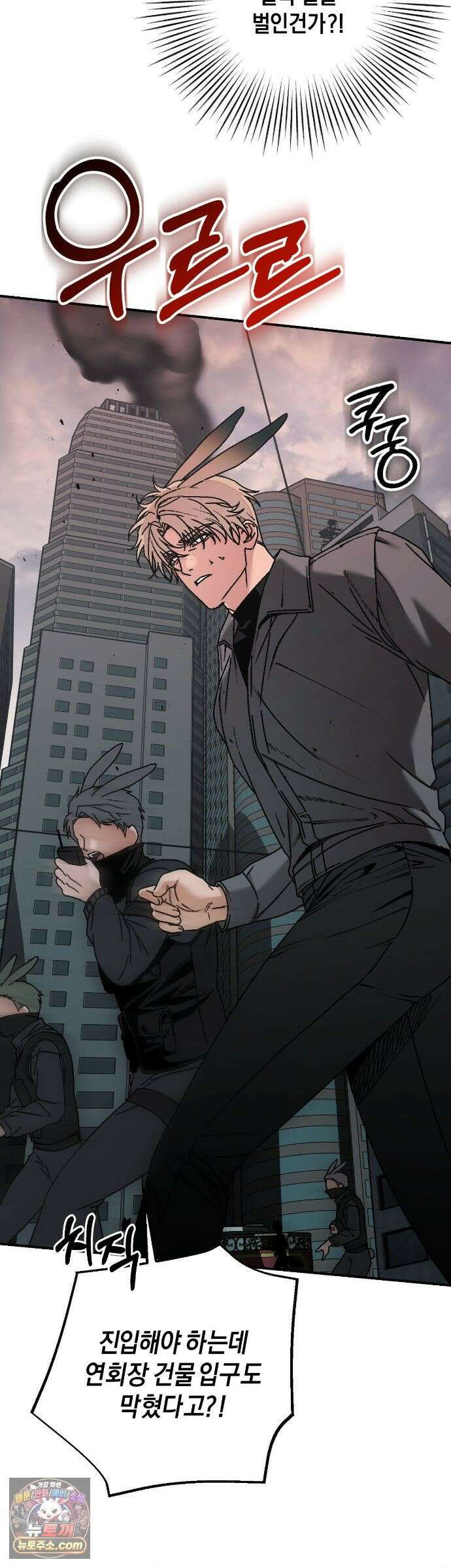 그랩스핑 17화 2