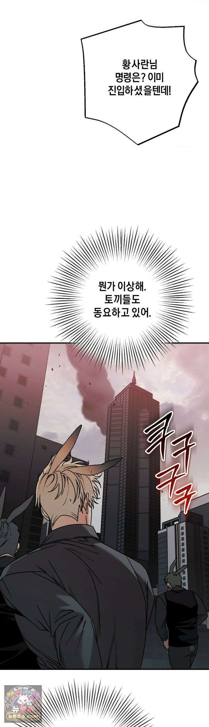 그랩스핑 17화 3