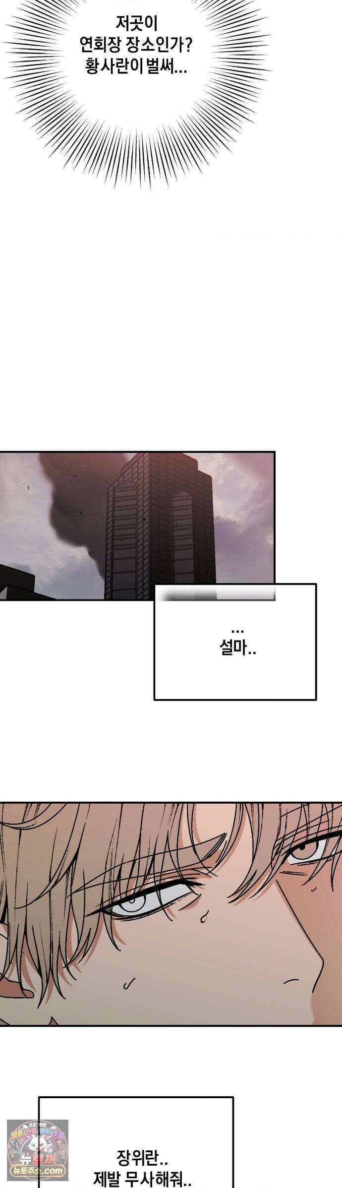 그랩스핑 17화 4