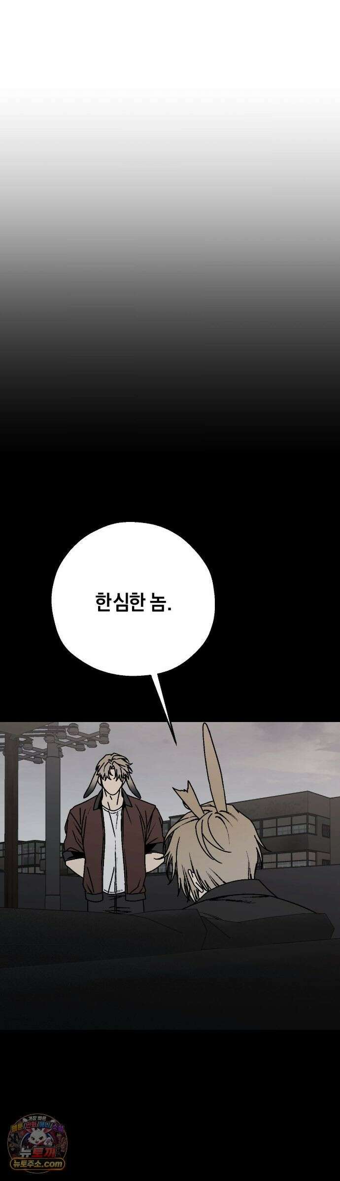 그랩스핑 17화 6