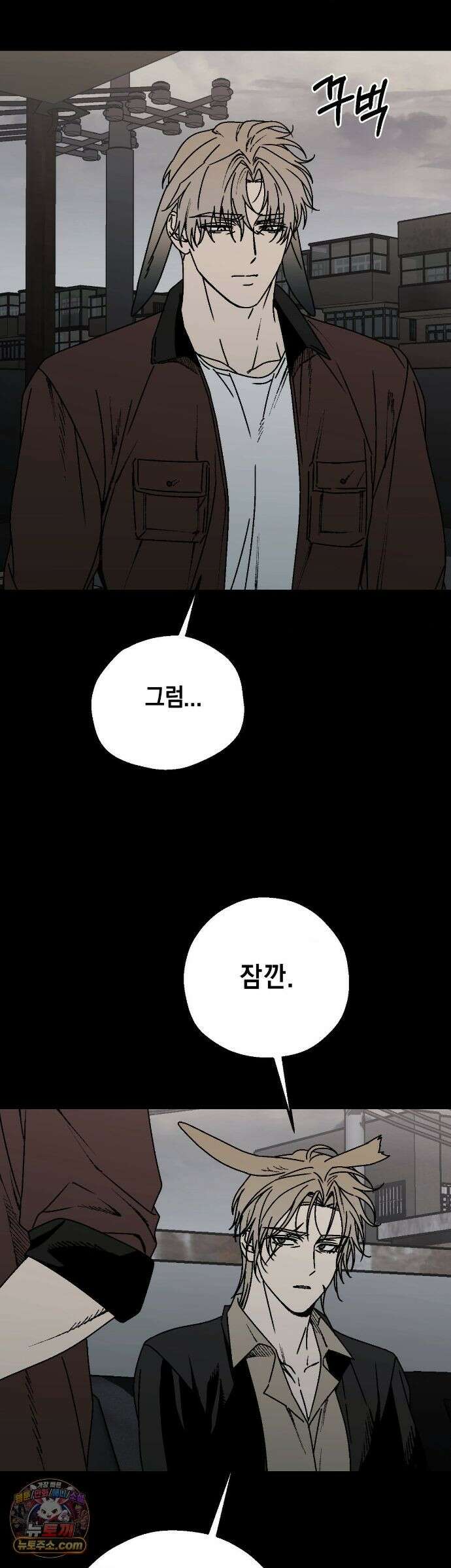 그랩스핑 17화 8
