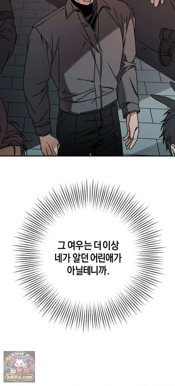 그랩스핑 17화 10