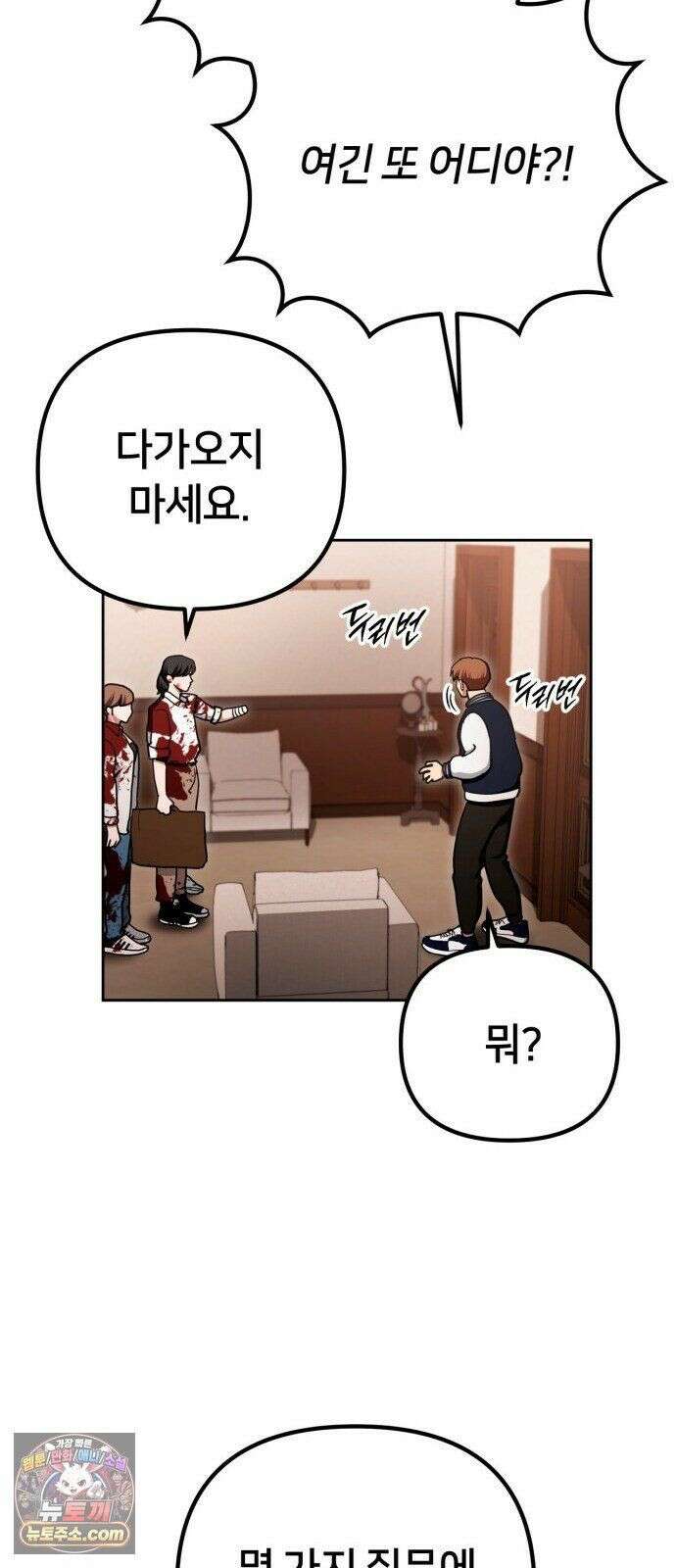 괴이호텔 9화 10
