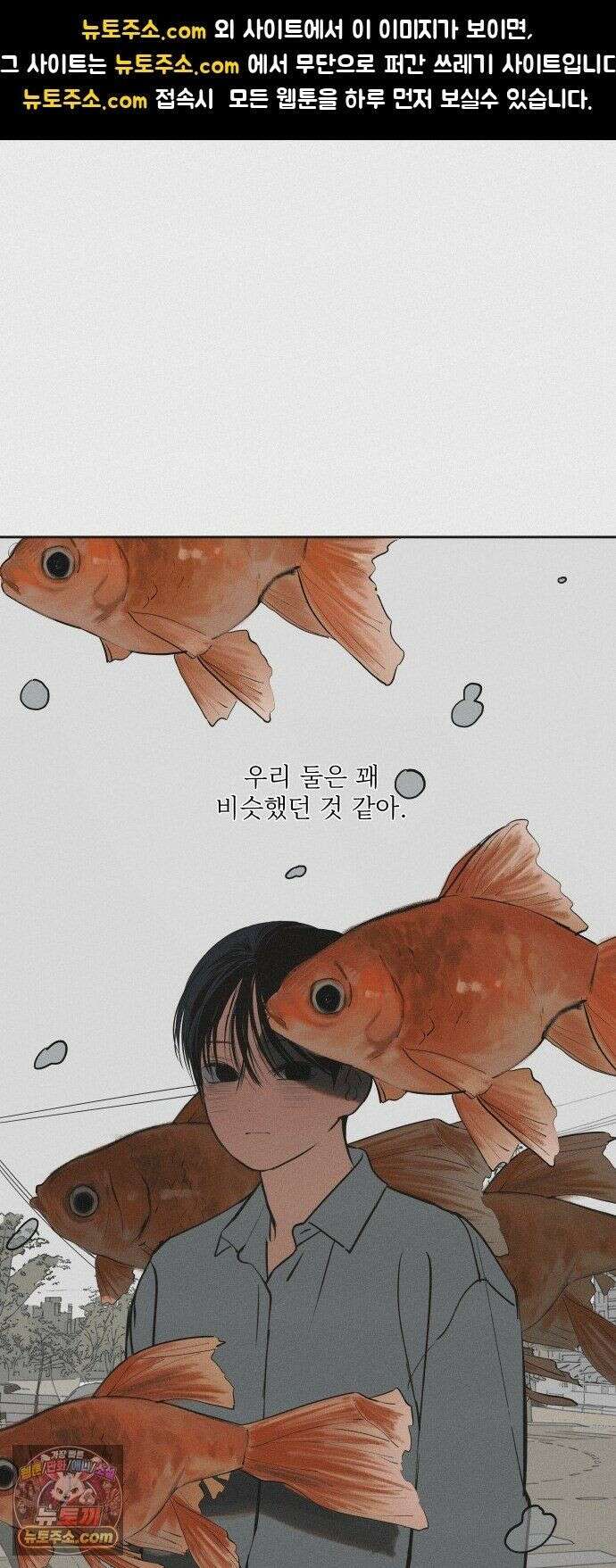 슬라임증후군 11화 1