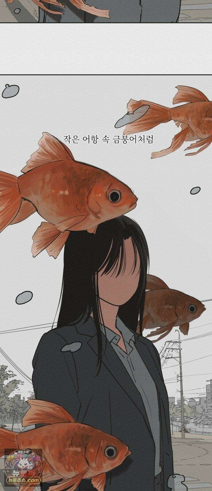 슬라임증후군 11화 2
