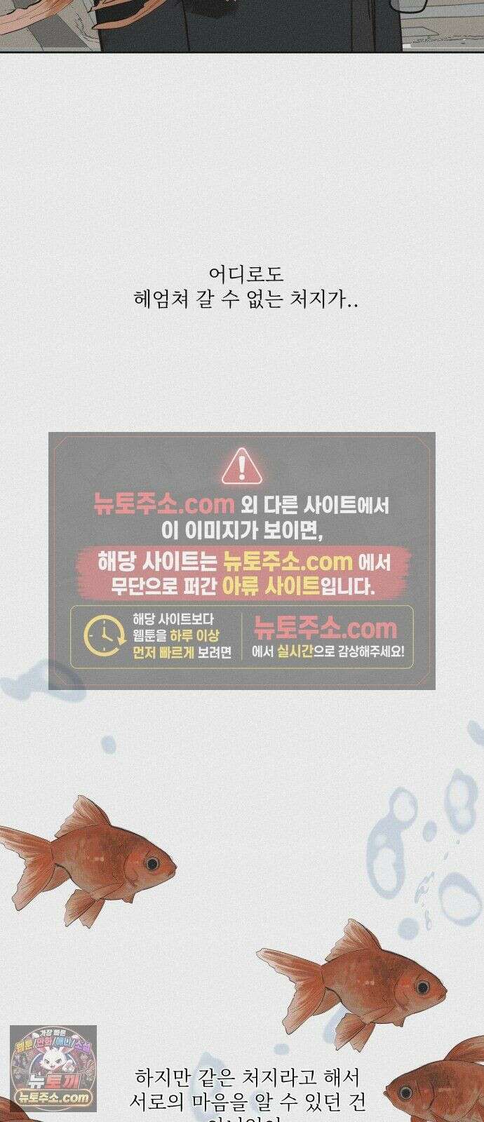 슬라임증후군 11화 3