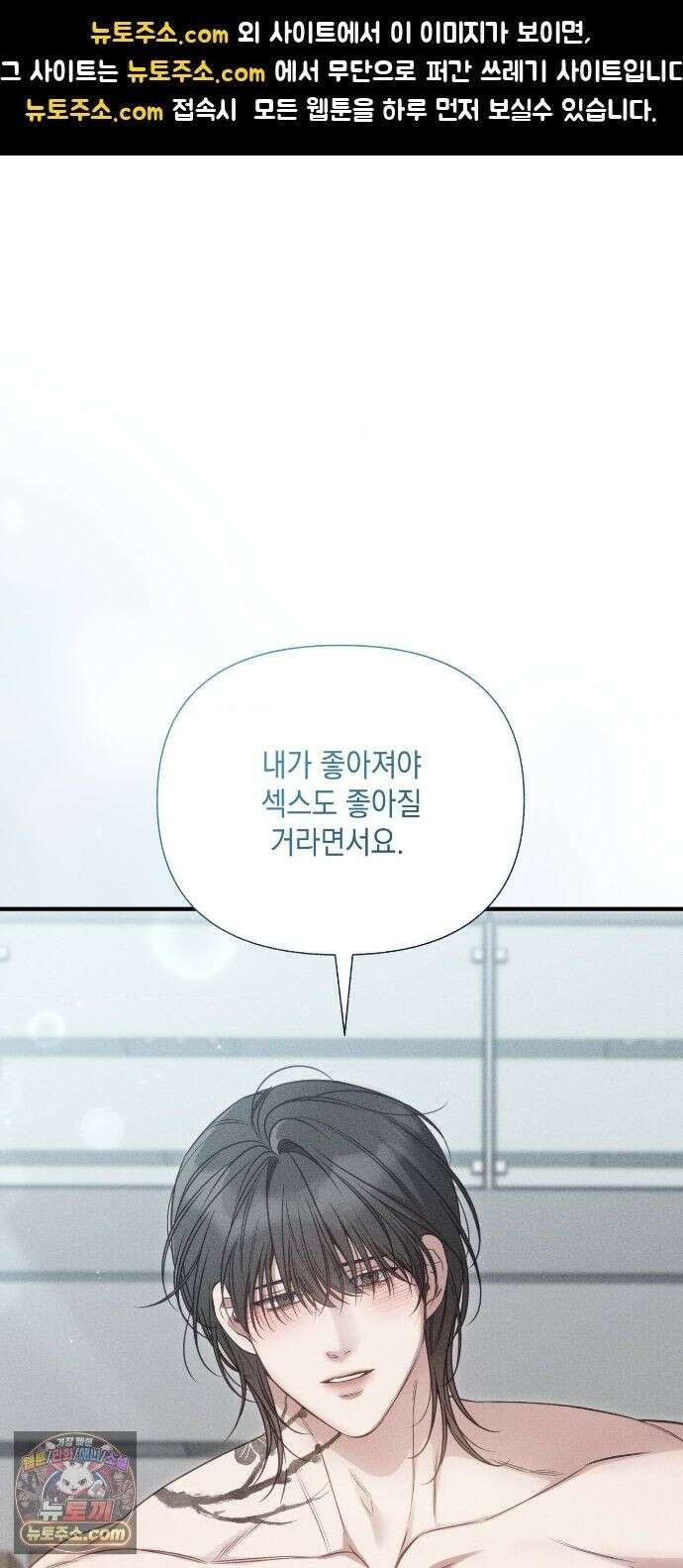 권태주의보 28화 1