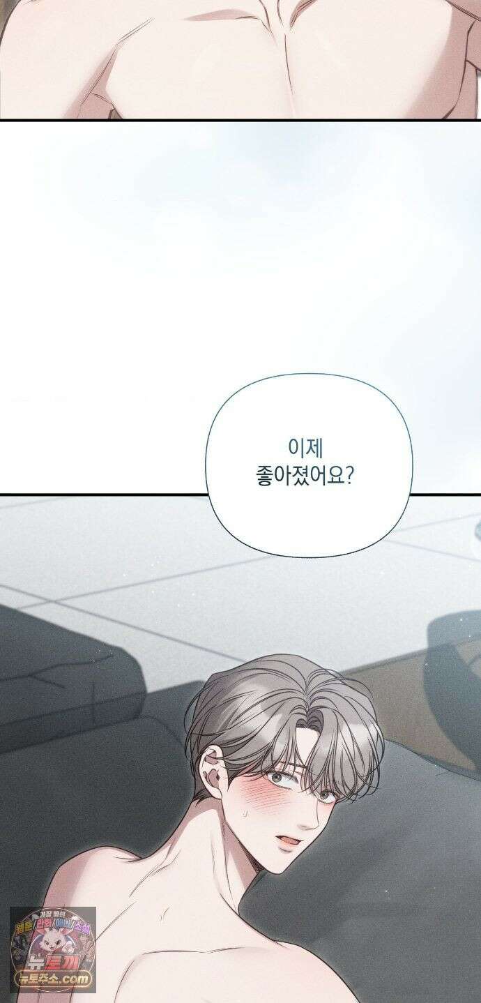 권태주의보 28화 2