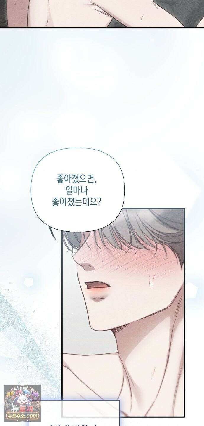 권태주의보 28화 3