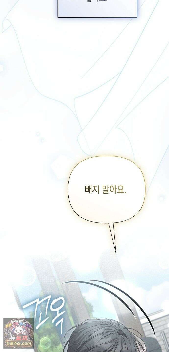 권태주의보 28화 5