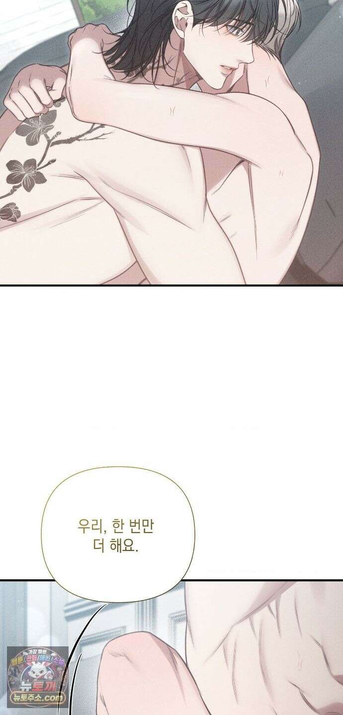 권태주의보 28화 6