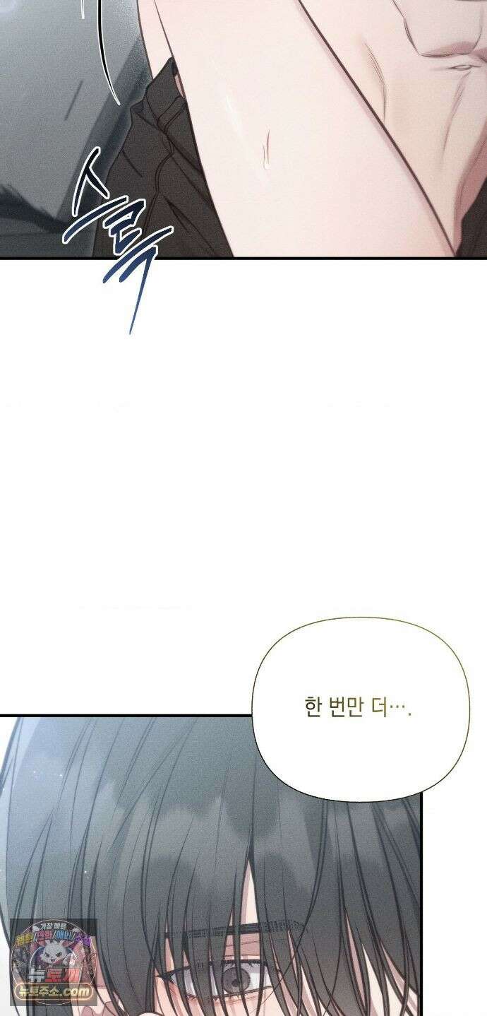 권태주의보 28화 7