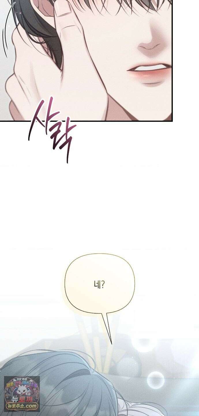 권태주의보 28화 8